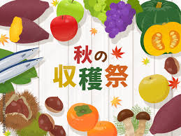 ハーベスト交流会🌾