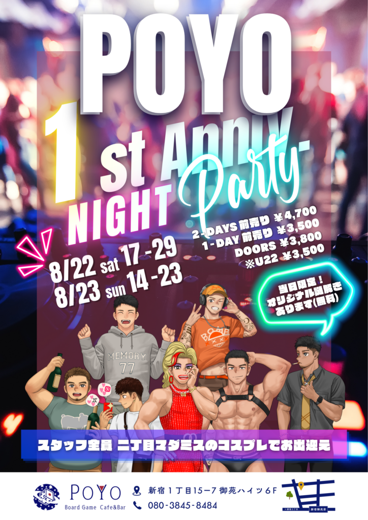 POYO 1st Anniversary - Night Party -